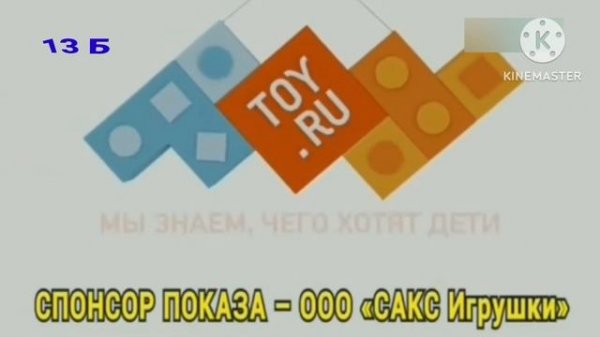 Начало вещание 13 б (15.03.09)