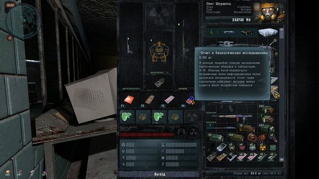 S.T.A.L.K.E.R.: Call Of Chernobyl | Лаборатория Х-18