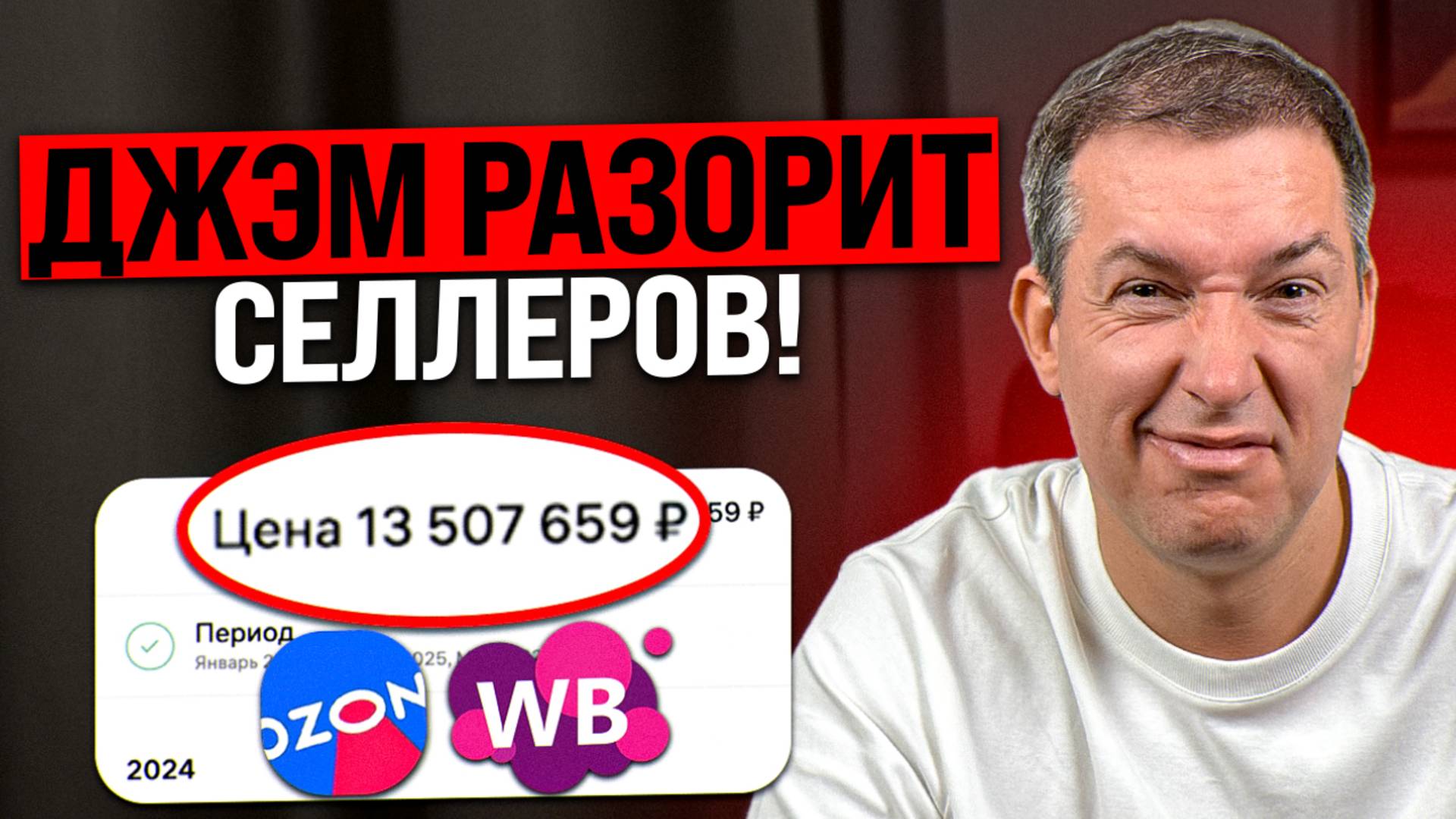 Продай карточку С ОСТАТКАМИ на Wildberries! Последние обновления Wildberries и Ozon смотреть онлайн