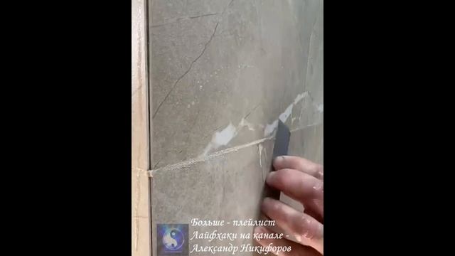 Лайфхак. Как правильно наносить затирку смотреть онлайн