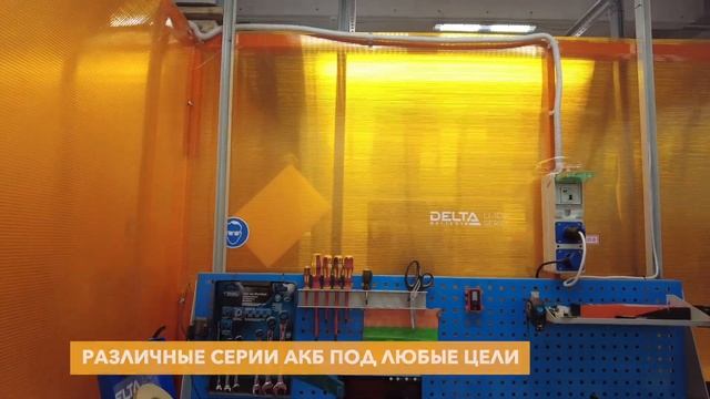 Delta Energon - новый партнер Юнгхайнрих по АКБ смотреть онлайн