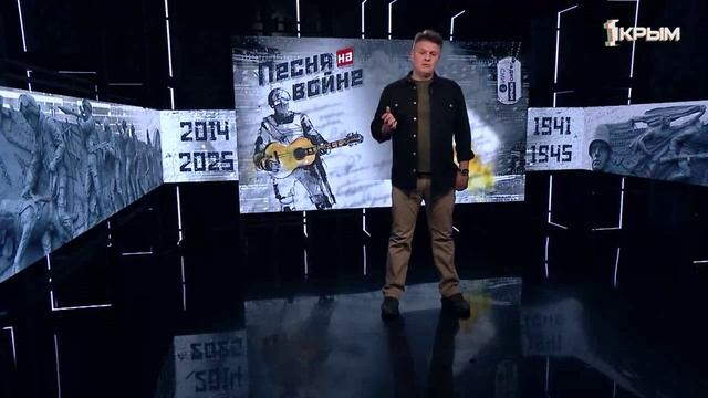 Песня на войне. Выпуск 109. 22.04.25