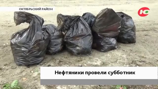 Нефтяники провели большую уборку у водоёмов Югры смотреть онлайн