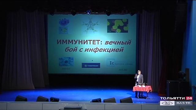 Новая лекция «Химии слова» («Новости Тольятти» 27.01.2020)