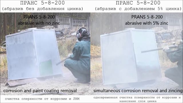 PRANS cleaning sim zincing En смотреть онлайн