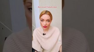 Аксинья Гурьянова