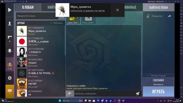Муха и хома в помойке 2 пытаются играть в напы смотреть онлайн