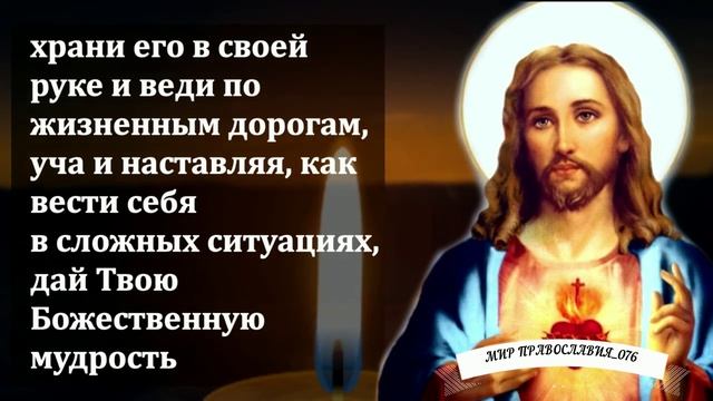 Молитва за сына смотреть онлайн