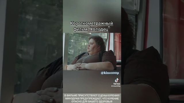 холодец 1 смотреть онлайн