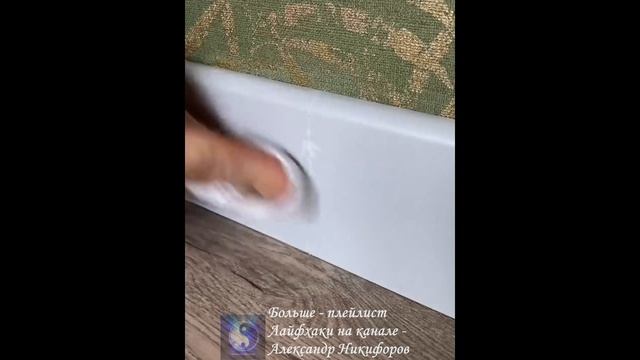 Лайфхак. Для тех, кто ценит идеальный результат смотреть онлайн