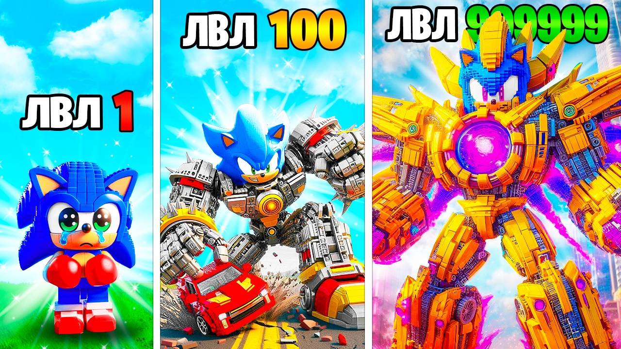 Прокачал Соника в лего Соника в ГТА 5 Онлайн (GTA 5 Online) смотреть онлайн