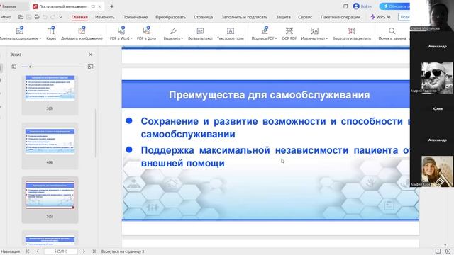 УРОК онлайн №1