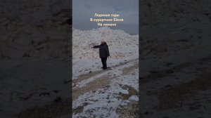 Ледяные торосы на лимане. Ейск. 19.02.2025