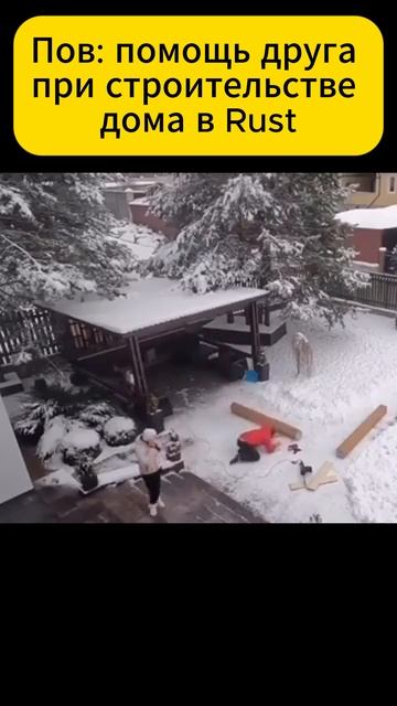 Rust строим дом #rust #раст смотреть онлайн
