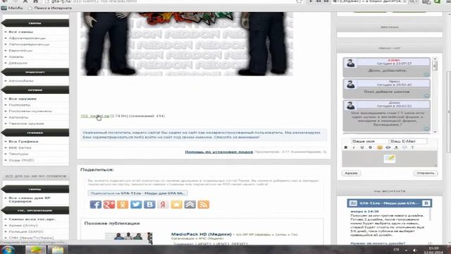 Как заменить скины/машины/оружие в Samp [HD] смотреть онлайн