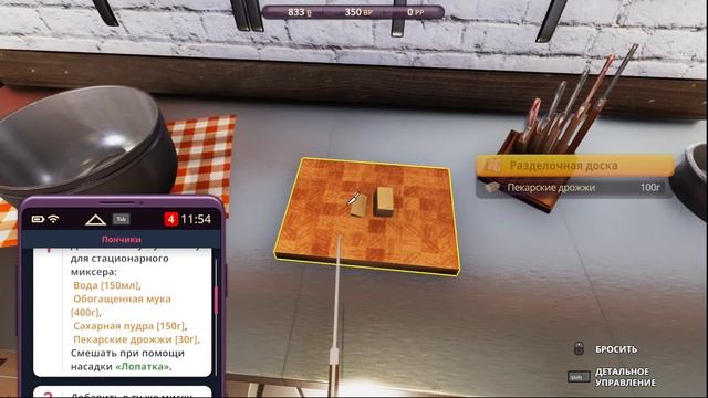 Пончики! Cooking Simulator {Cakes & Cookies} №1