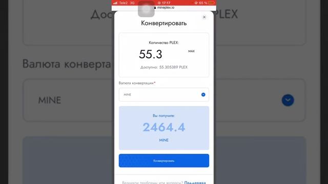 Mineplex Banking. Плексті майнға конвертация жасау! смотреть онлайн