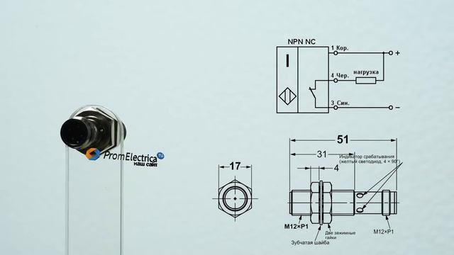 E2B-M12KS04-M1-C2 Индуктивный датчик смотреть онлайн