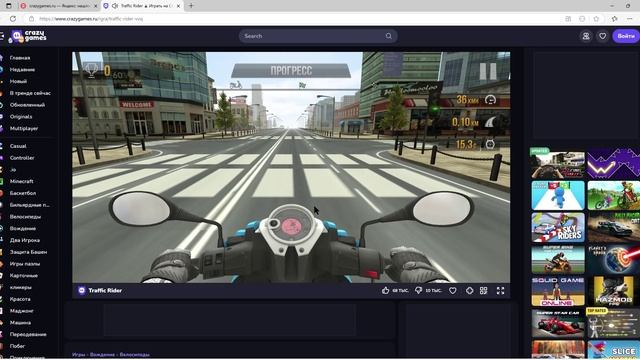 CrazyGames - 2 ролик по этому сайту