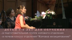 Детский хор "Аврора"