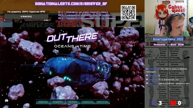 Out There: Oceans of Time - К чёрту Тацую (вступление) смотреть онлайн