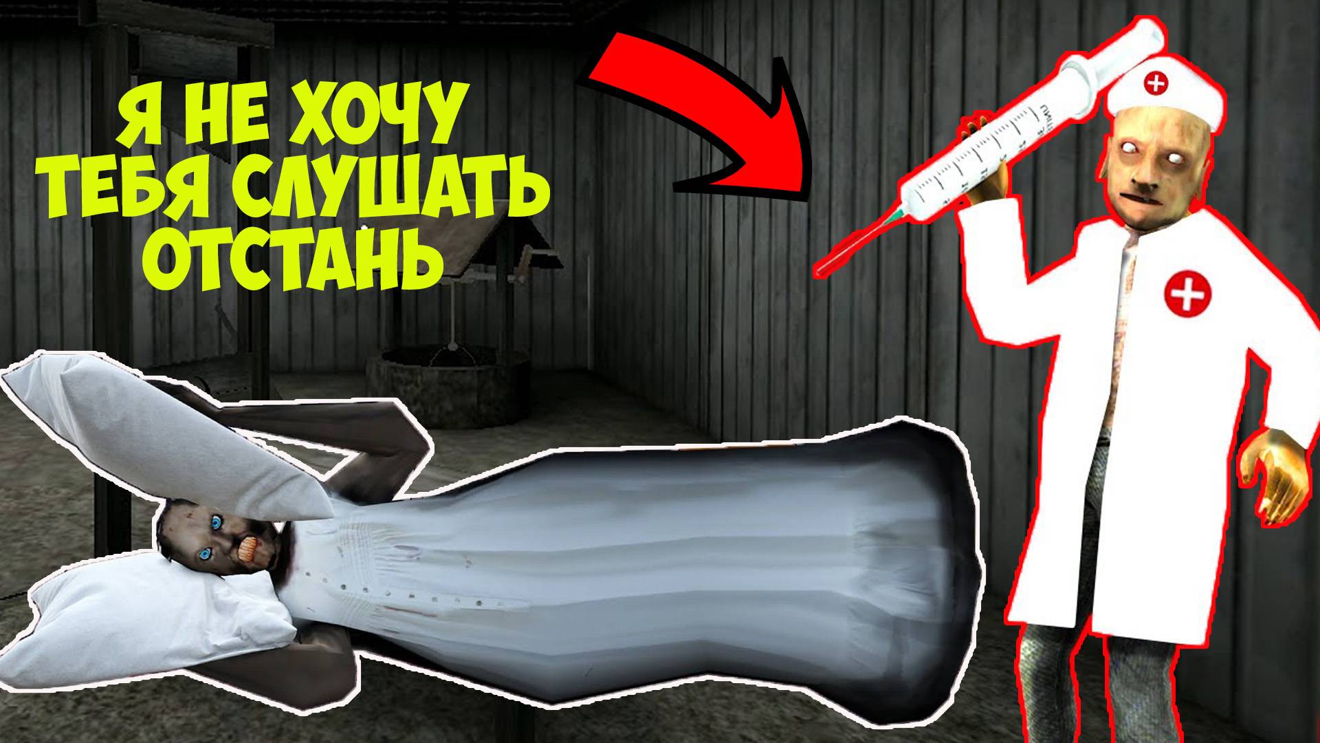 ЛЮБОВНЫЕ СЕКРЕТЫ БАБКИ ГРЕННИ В МАЙНКРАФТ СМЕШНЫЕ МОМЕНТЫ GRANNY 3 ICE SCREAM 6 MINECRAFT смотреть онлайн