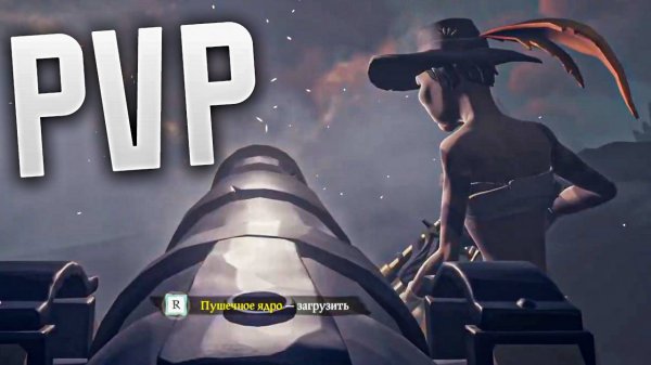 Сделал свой PvP режим в sea of thieves