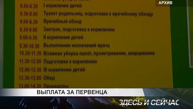 выплаты за первенца смотреть онлайн
