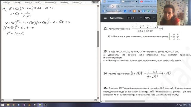 Разбор 365 варианта Ларина, 12, 14, 15 задания