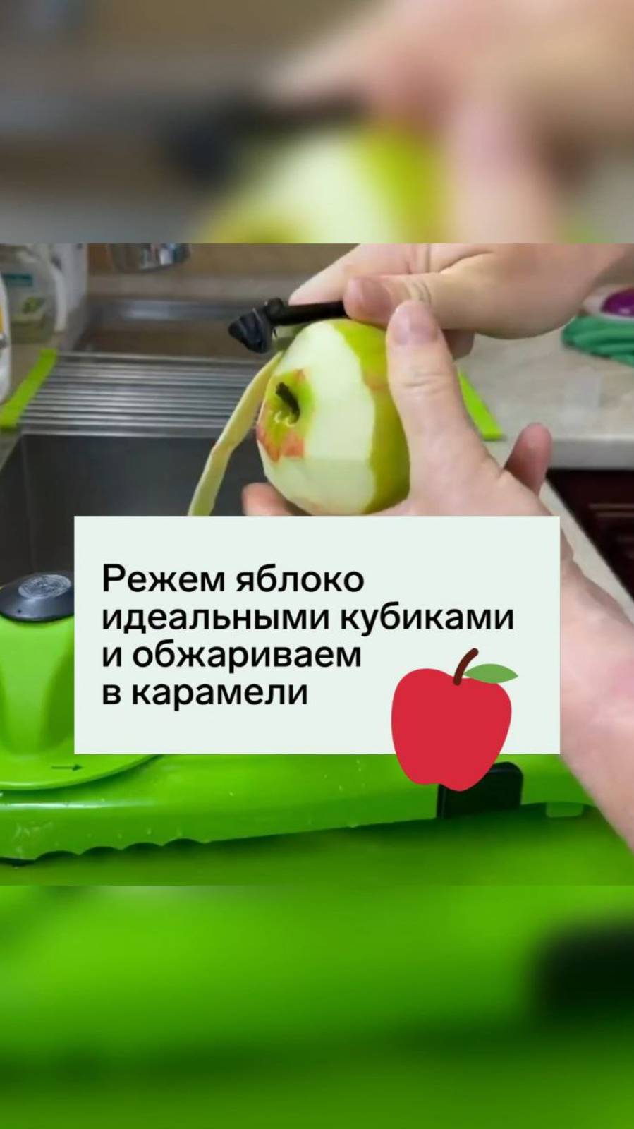 Как быстро очистить и порезать яблоко? Лайфхак с тёркой Бёрнера смотреть онлайн