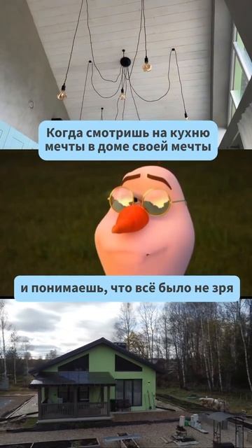 Каждый шаг к дому мечты приносит радость и удовлетворение✨ #ярославль #современныйдом #стройка смотреть онлайн