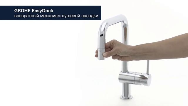 Смеситель для кухни GROHE Minta с выдвижным изливом смотреть онлайн