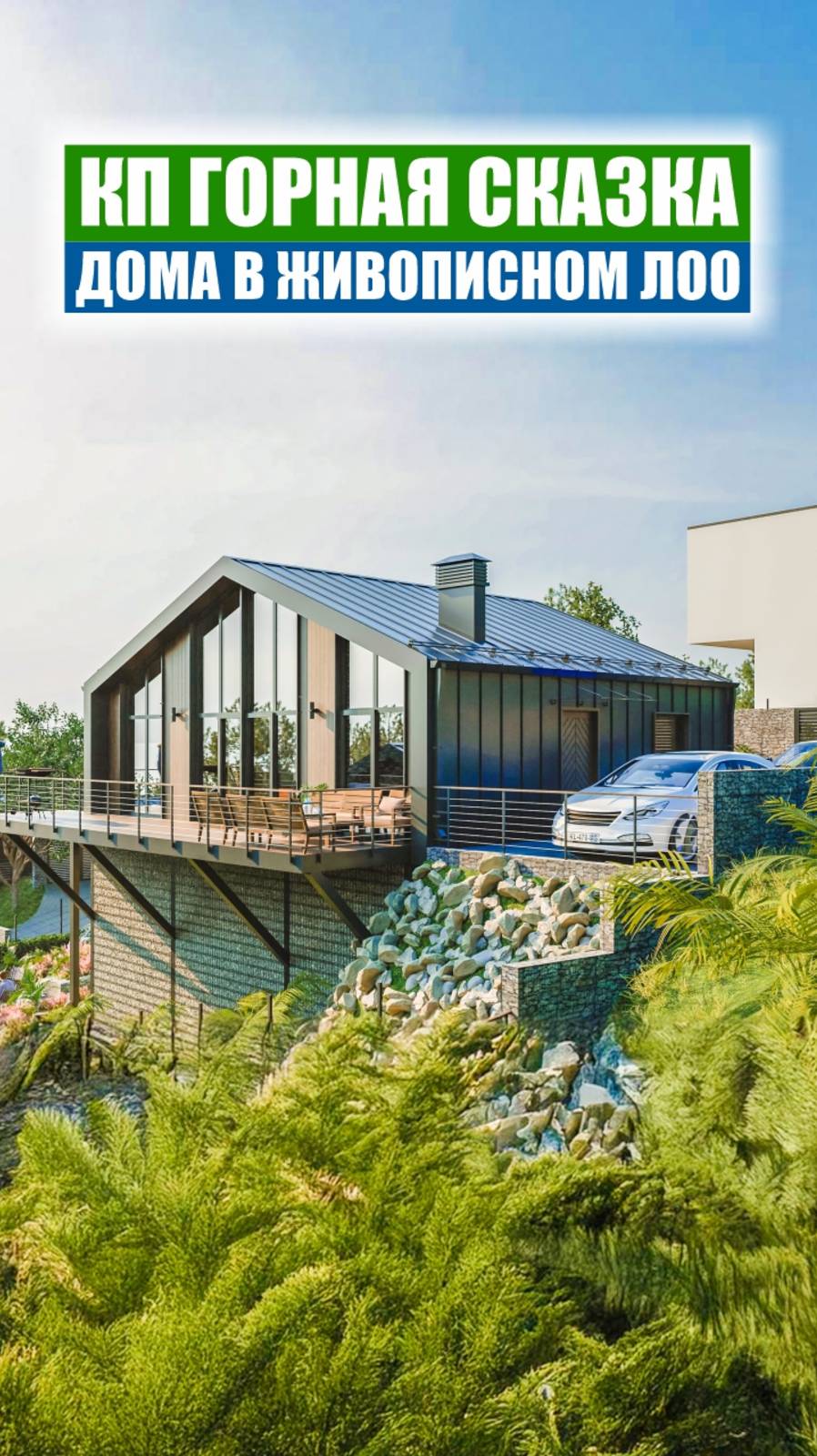 🌲 Дом в стиле Barnhouse с видом на море и лес? Смотри, где это! смотреть онлайн