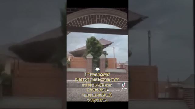 В Чеченской Республике Сильный ветер и дождь привели к чрезвычайной ситуации. смотреть онлайн