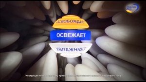 Реклама Лазолван Рино - "Облегчает носовое дыхание"