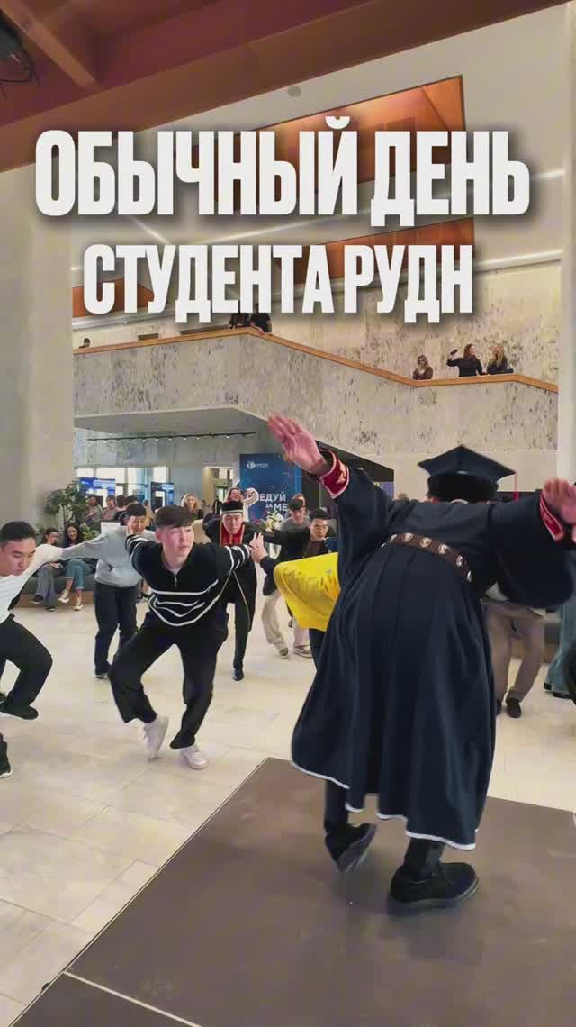 Идёшь по холлу РУДН, а тут... смотреть онлайн