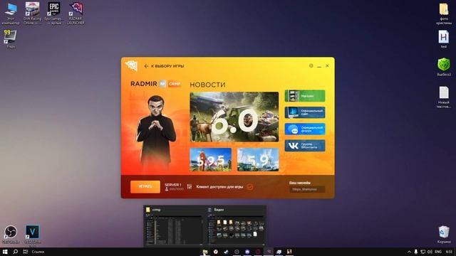 КАК НАЧАТЬ ИГРАТЬ НА ЛУЧШЕЙ КОПИИ РАДМИРА В КРМП! POINT ROLEPLAY смотреть онлайн