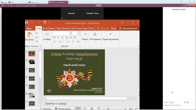 Подключение к конференции Zoom по ссылке смотреть онлайн