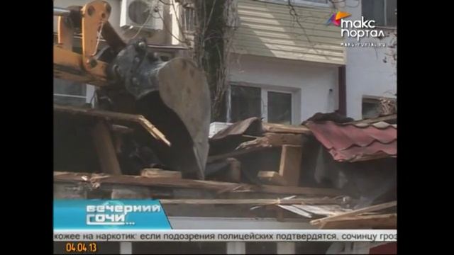 В центре Сочи снесут многоэтажку