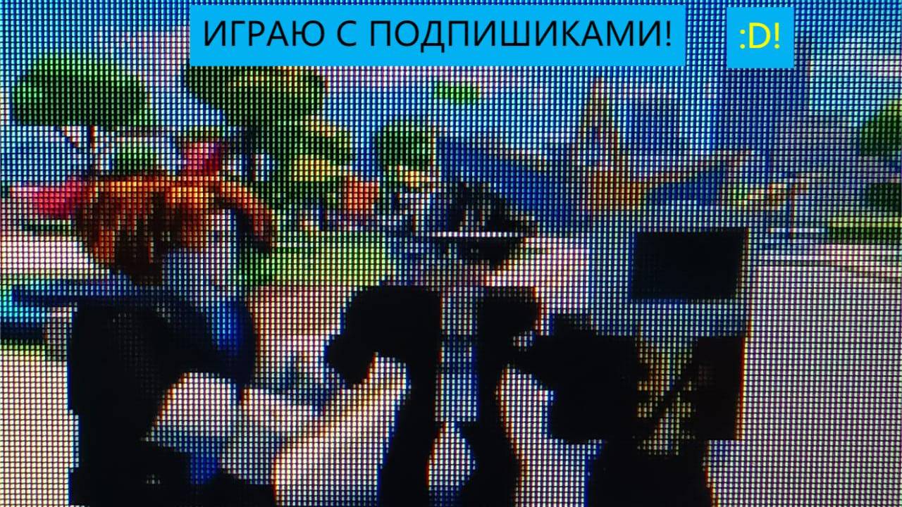 Играем с подпишиками! смотреть онлайн