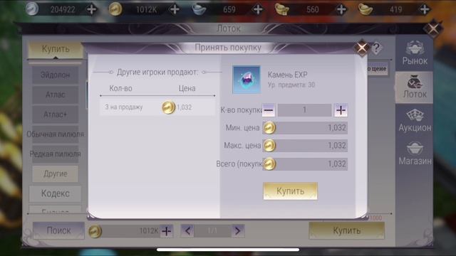 «Perfect World Mobile»: Эволюция эйдолона