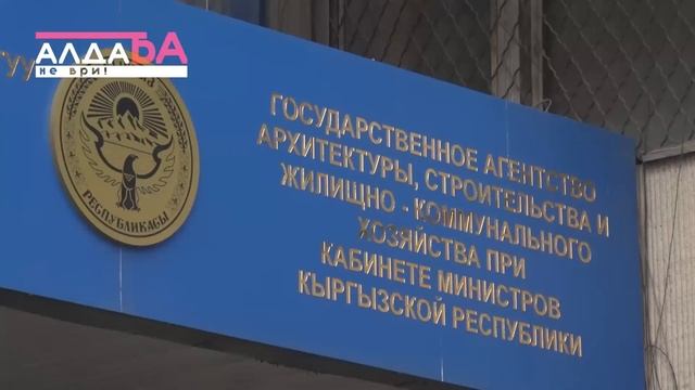 Жер титирөө коркунучу. Жаңы үйлөрдүн сапаты жана санаасы смотреть онлайн