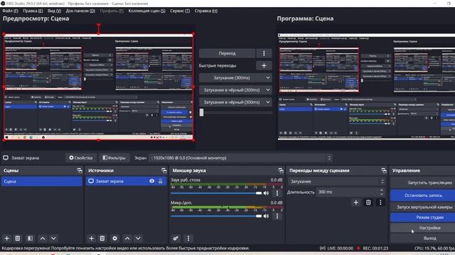как пользоваться OBS STUDIO? ОБУЧАЛКА