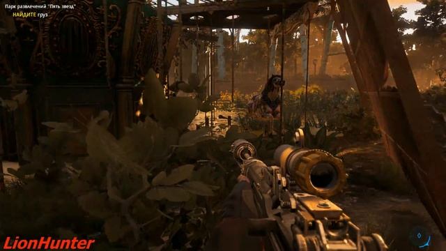 Far Cry: New Dawn - Часть 54 - Вылазка "Парк развлечений "Пять звёзд"" (Сложность I) смотреть онлайн