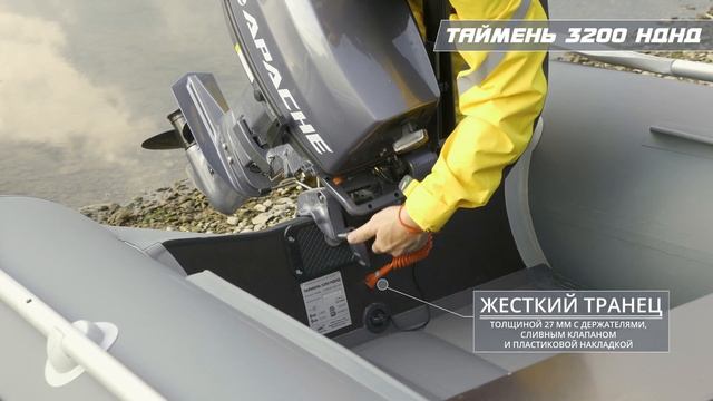 Таймень LX 3200 НДНД смотреть онлайн