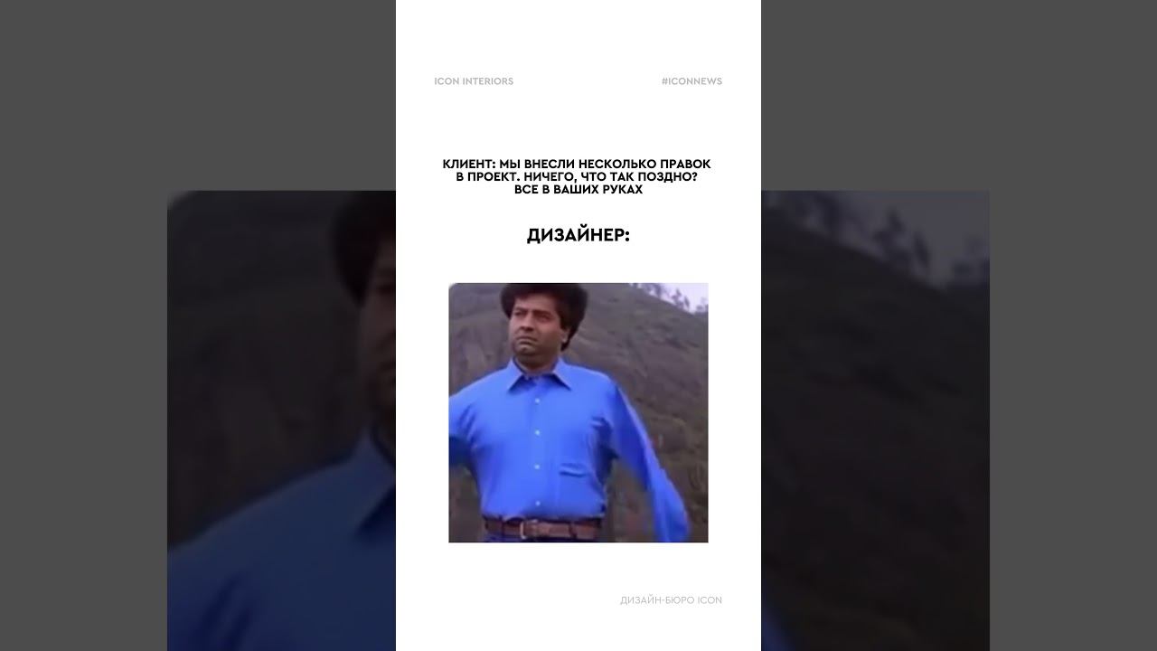 О наболевшем #дизайнер #дизайнинтерьера #ремонт смотреть онлайн