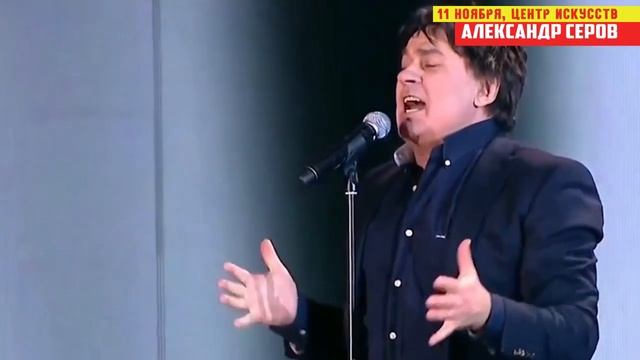 Александр Серов в Актобе смотреть онлайн