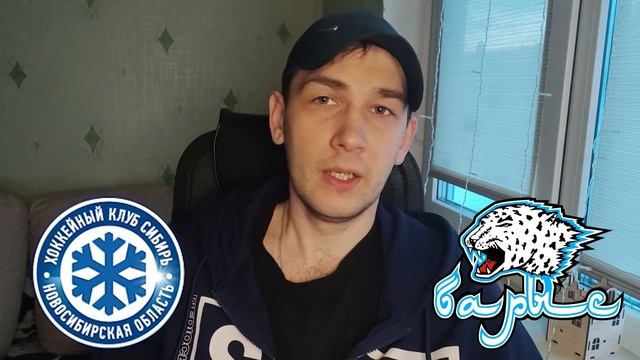 Прогноз на матч Сибирь - Барыс 05.02.21 смотреть онлайн
