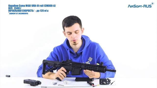 Карабин Cyma M4A1 URX III rail CM008 A