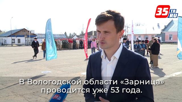 Порядка 400 юных вологжан станут участниками регионального этапа игры «Зарница-2.0» смотреть онлайн